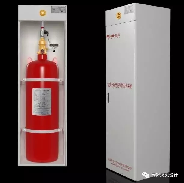 柜式七氟丙烷氣體滅火裝置（單瓶組）