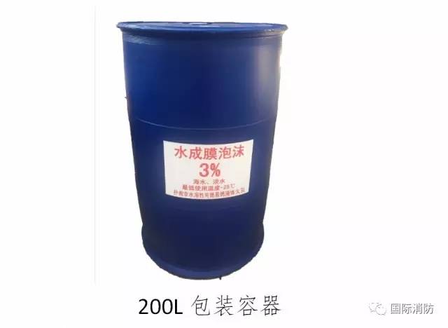 新購泡沫滅火劑包裝容器200L標識實物參考圖