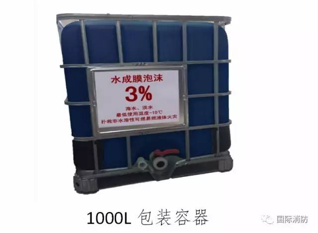 新購泡沫滅火劑包裝容器1000L標識實物參考圖