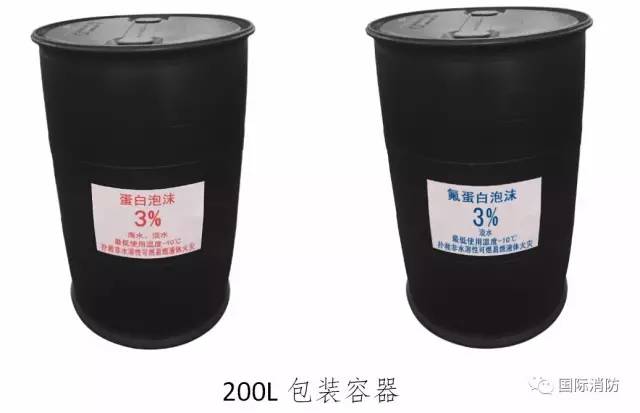 新購泡沫滅火劑包裝容器200L標識實物參考圖