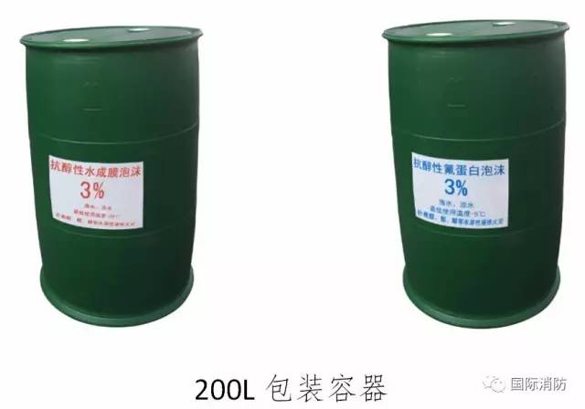 新購泡沫滅火劑包裝容器200L標識實物參考圖