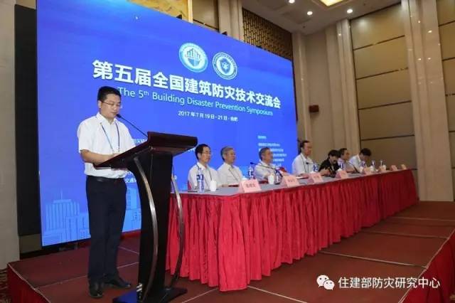 消防學術：李引擎-《城市工程建設綜合防災技術與應用研究》