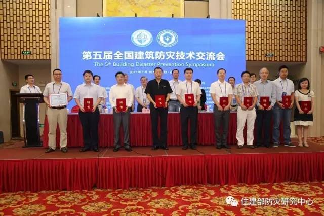 消防學術：李引擎-《城市工程建設綜合防災技術與應用研究》