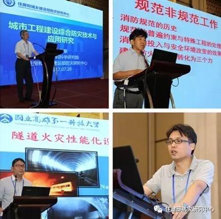 消防學術：李引擎-《城市工程建設綜合防災技術與應用研究》